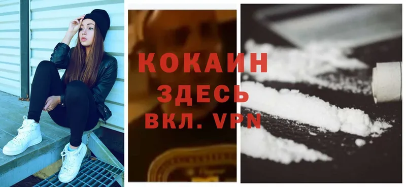 Cocaine VHQ  Абаза 