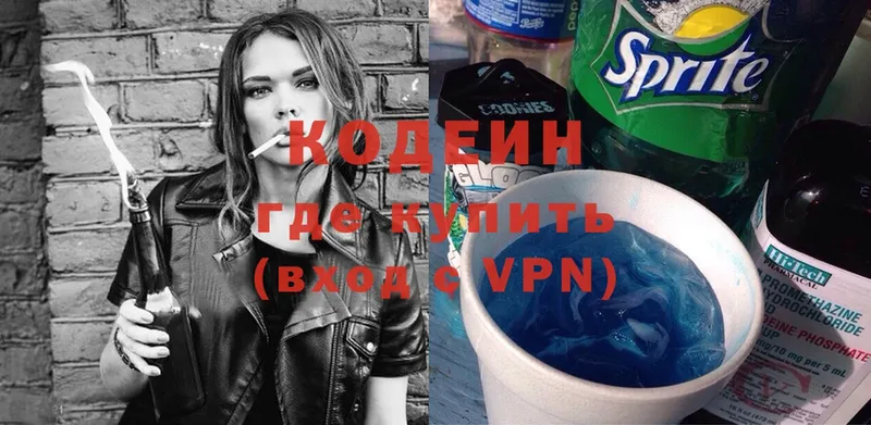 как найти закладки  кракен ONION  Кодеин Purple Drank  Абаза 